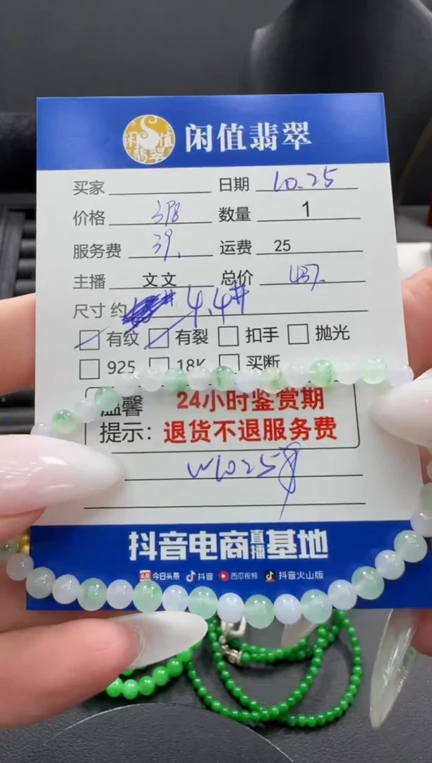 未镶嵌手串翡翠翡翠珠串