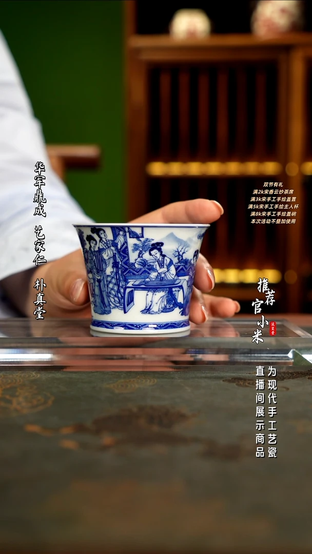 艺家仁    十美杯