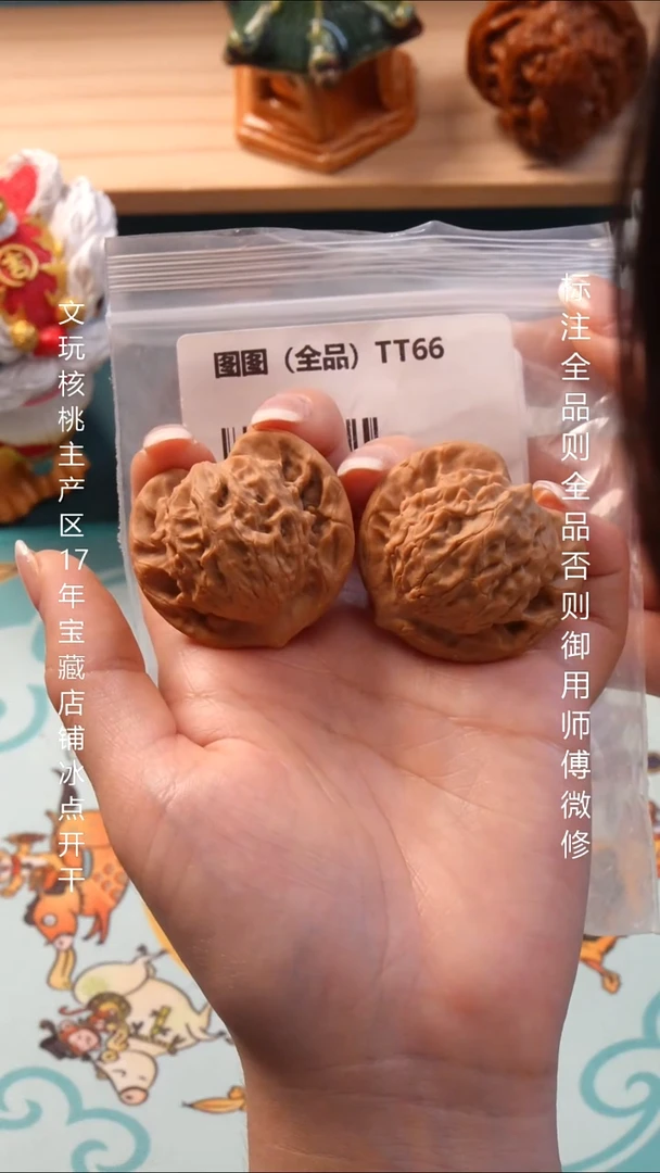 把件文玩核桃M****y39全品大耳朵图图9号