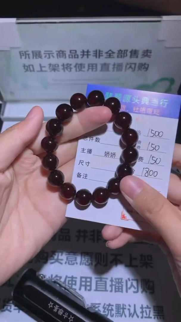 定制琥珀-毛货-不退不换-多样性发货-