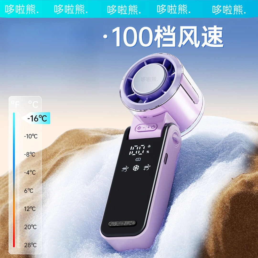 户外透明冰敷手持小风扇充电便携式学生夏天风扇静音无刷电机风扇