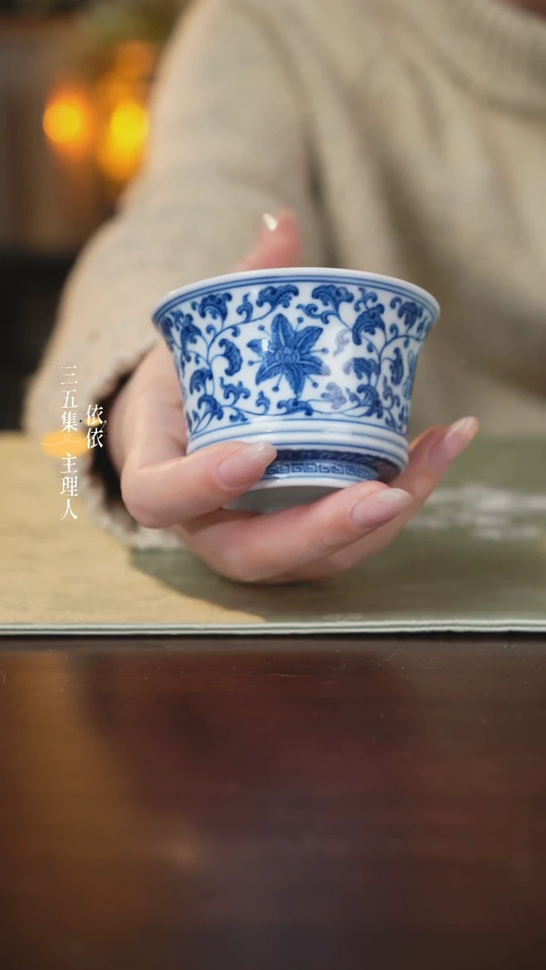 笺汐山房缠枝秋葵马蹄杯