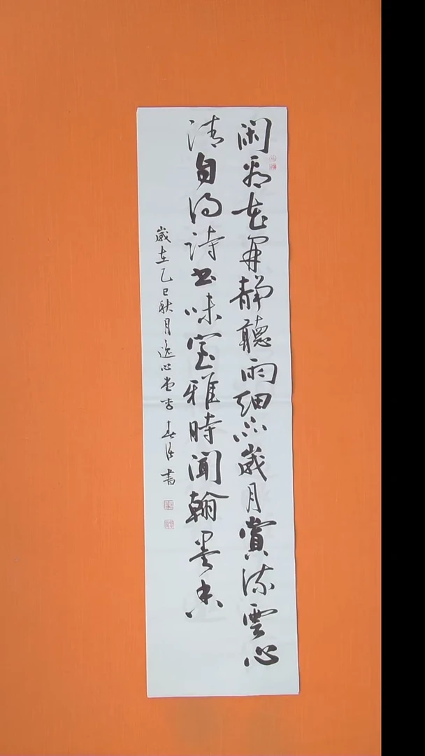 书法李春强老师精美作品138*34