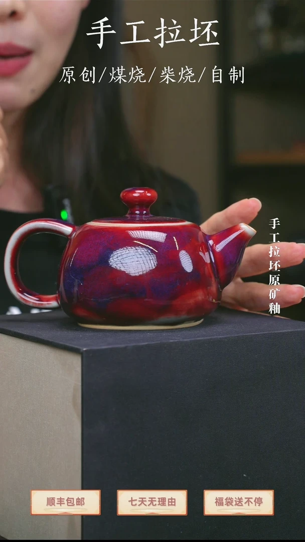 【瓷辉钧窑】钧瓷茶壶