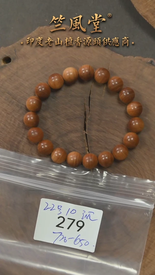 檀香木手串/手链22号料 10横纹黑肉圆珠 沉水（279