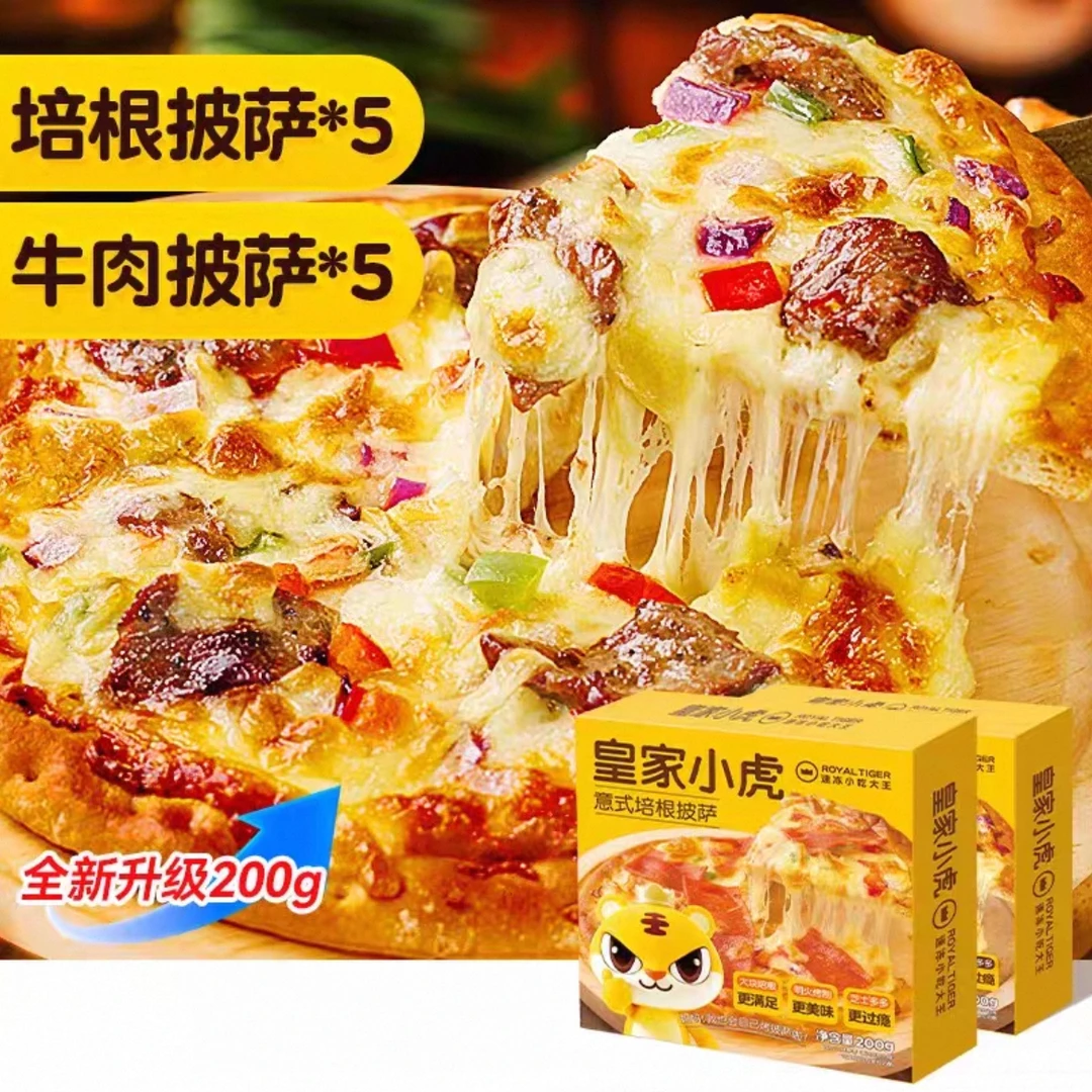 皇家小虎皇家小虎牛肉披萨披萨