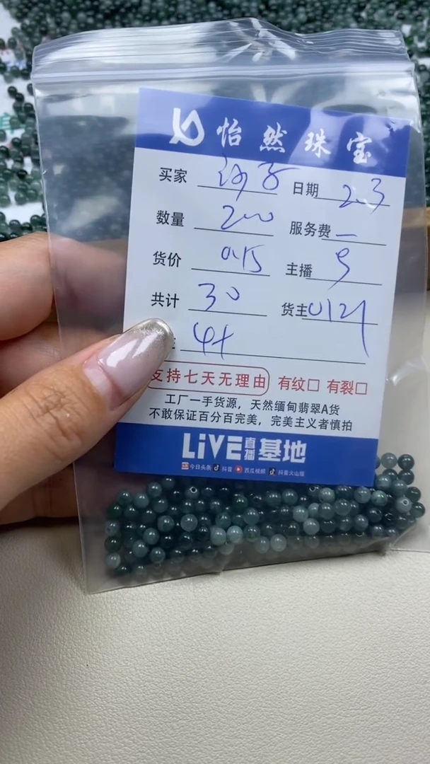 【闪购商品】翡翠手链未镶嵌沙子卡4+（200/0.15）