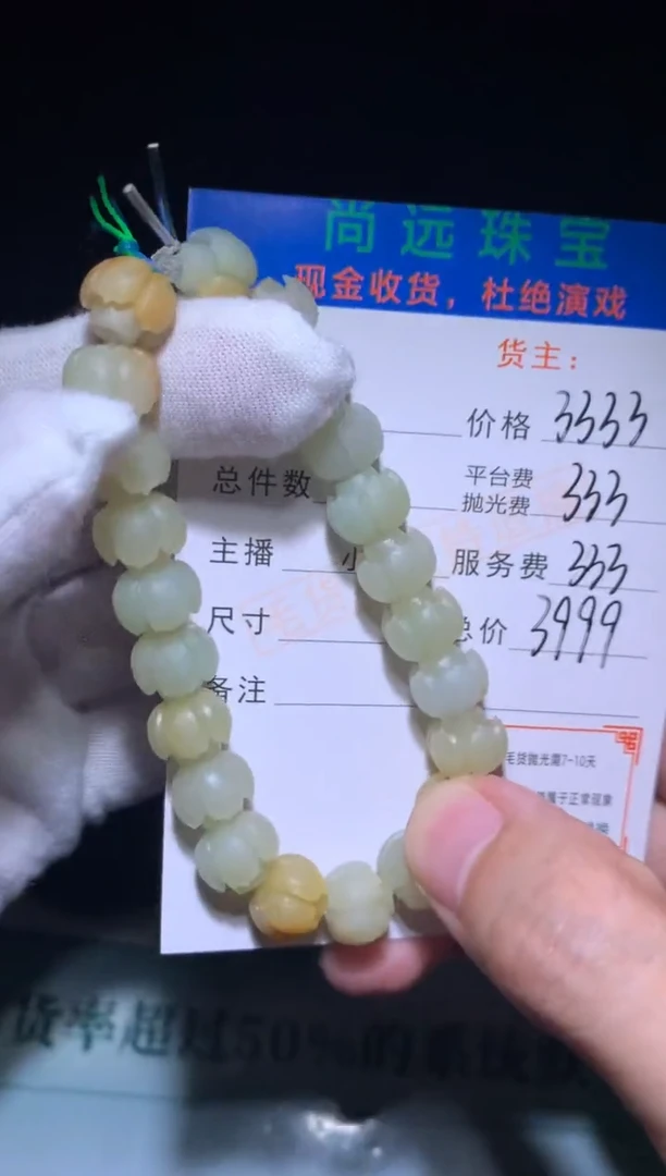未镶嵌定制翡翠毛货-不退不换