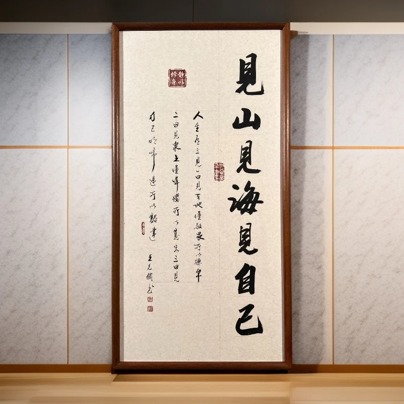 《见山见海见自己》中书协王允倜手绘36*69cm客厅茶室书房卧室悬挂