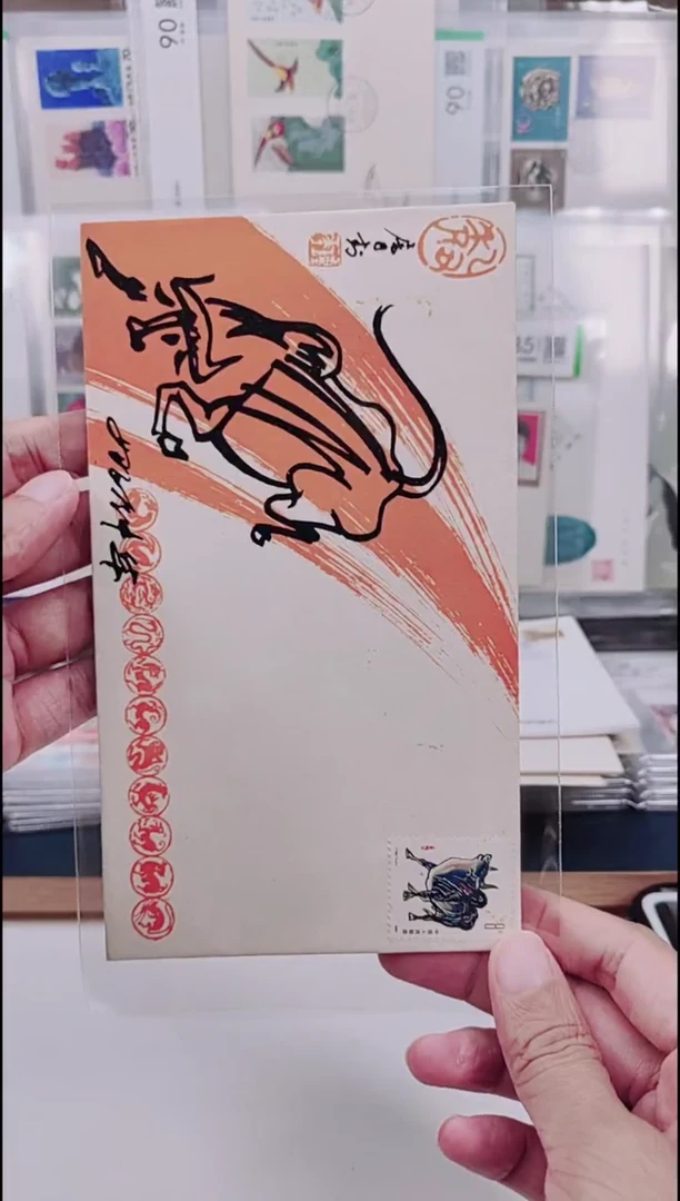上海  生肖牛首日封