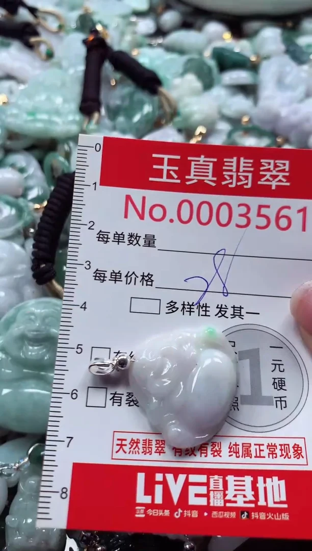 吊坠(不含链)未镶嵌翡翠3561