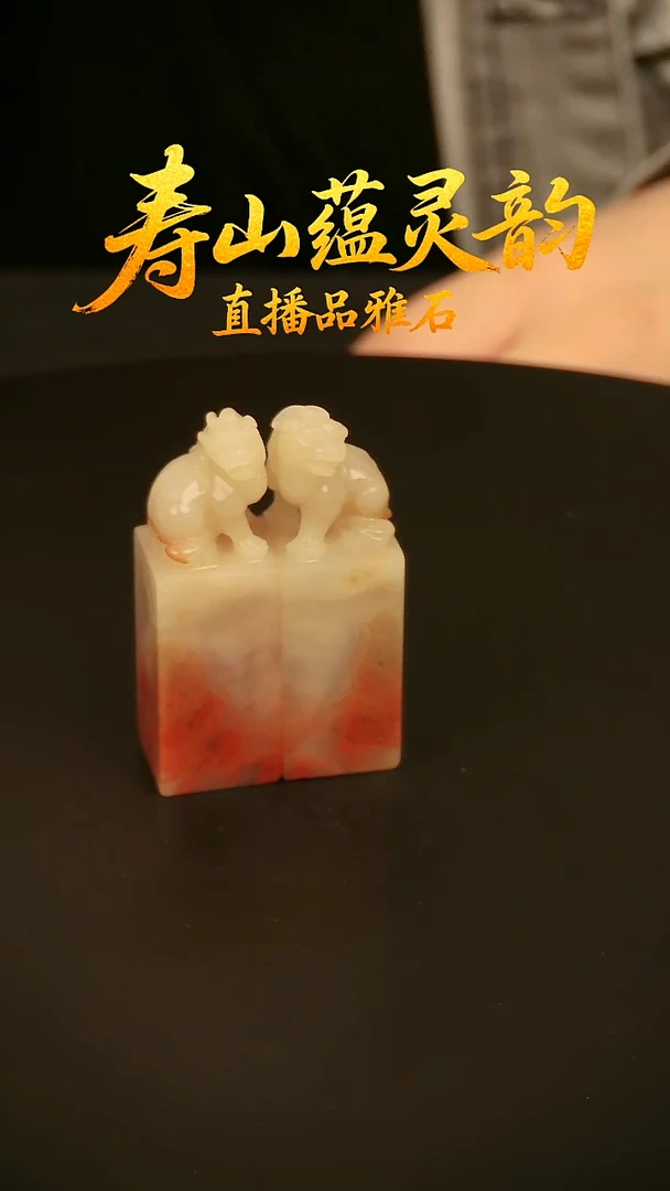 寿山石其他印石印章