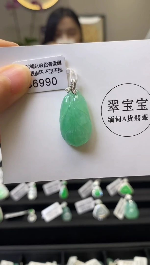 颈饰18K金镶嵌翡翠B6990 树叶 含运营费