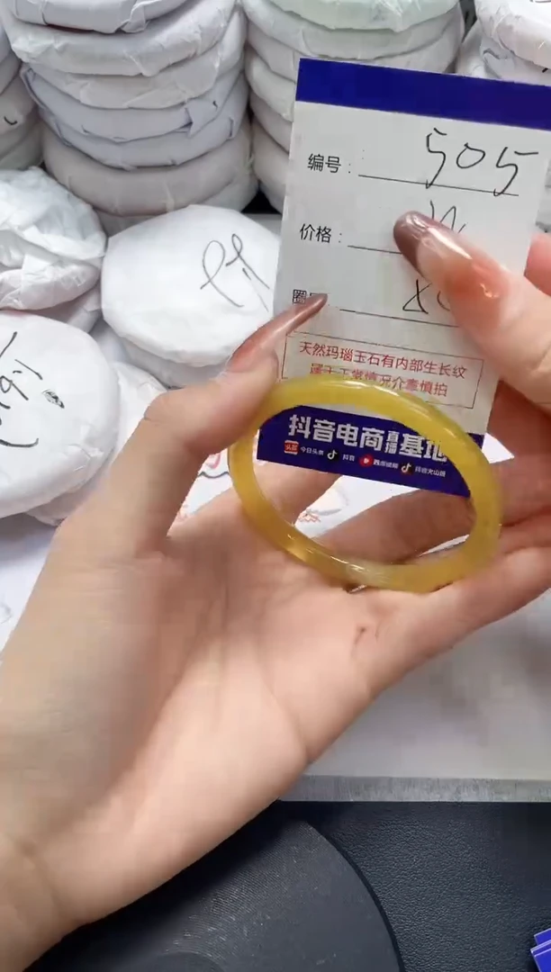 未镶嵌手镯玛瑙/玉髓505