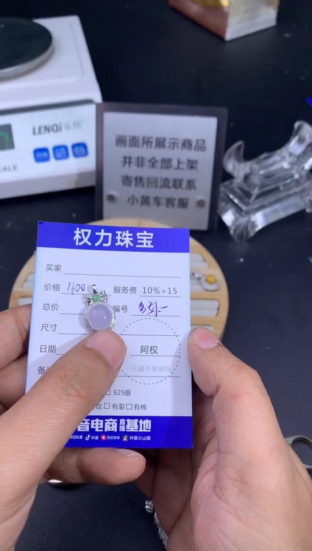 颈饰18K金镶嵌翡翠D**7寄售不退换