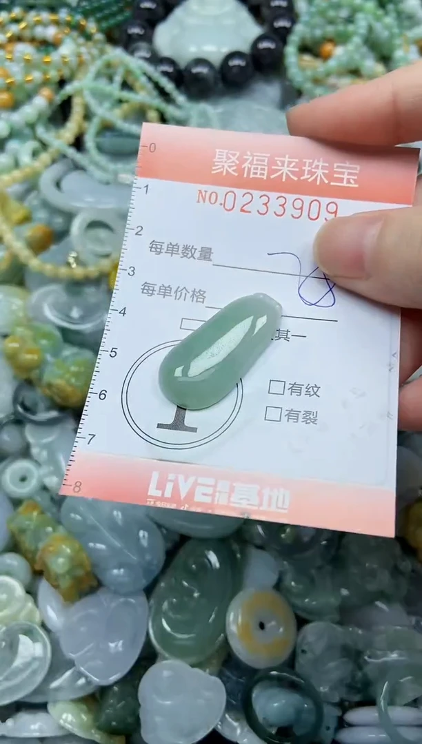 未镶嵌挂件翡翠闪购0233909