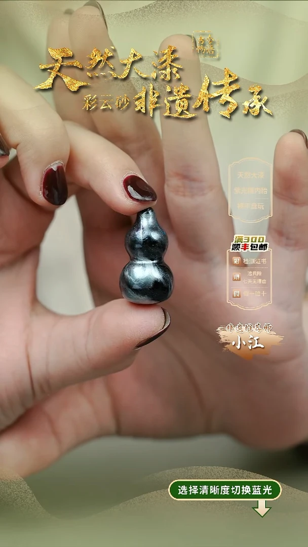 大漆豸鱼小葫芦挂件 非遗大漆@@5GJ002