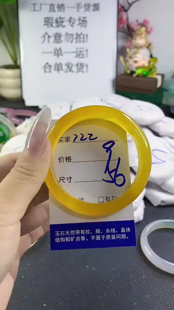 手镯玛瑙/玉髓未镶嵌722