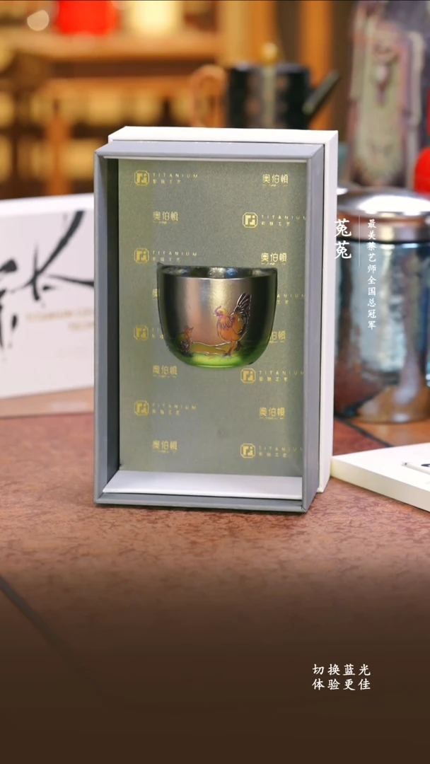 纯钛奥伯顿彩钛手工錾刻鸡缸杯