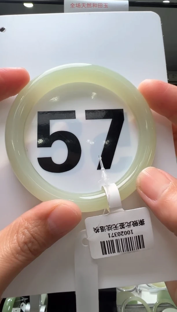 【闪购商品】和田玉手镯未镶嵌57圈口满蓝且末蓝