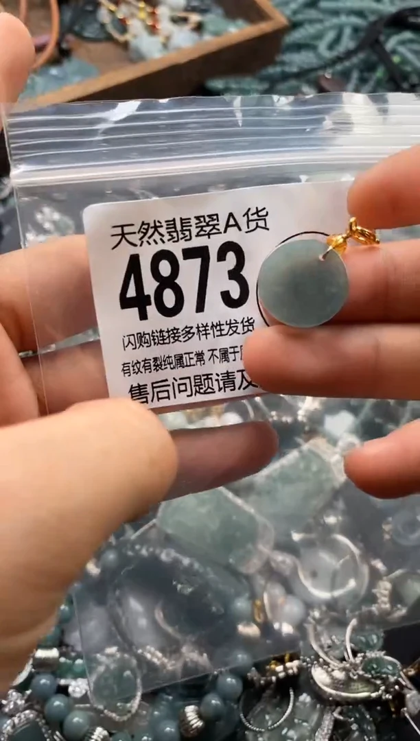 翡翠未镶嵌颈饰翡翠4873