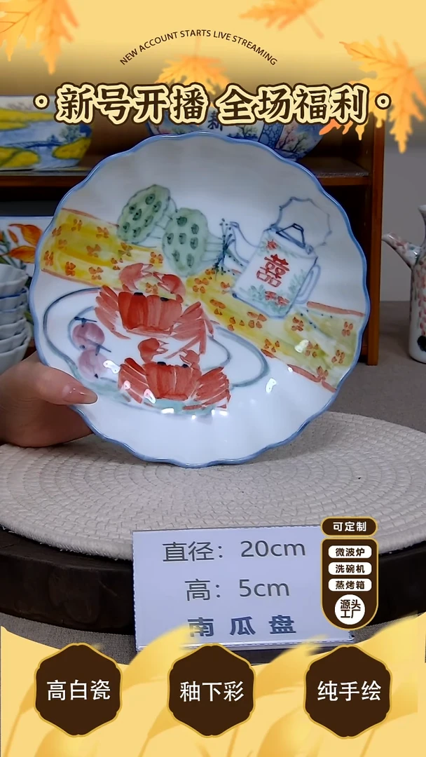 摆件【陶源造】景德镇手绘釉下彩陶瓷餐具