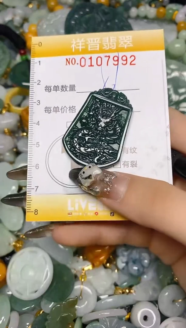 【闪购商品】翡翠颈饰未镶嵌闪购0107992