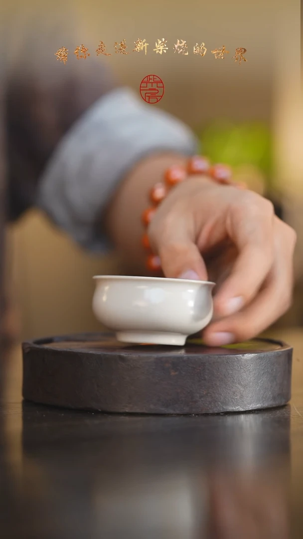 瓷片116柴房陶瓷柴烧枢府釉小炉式杯