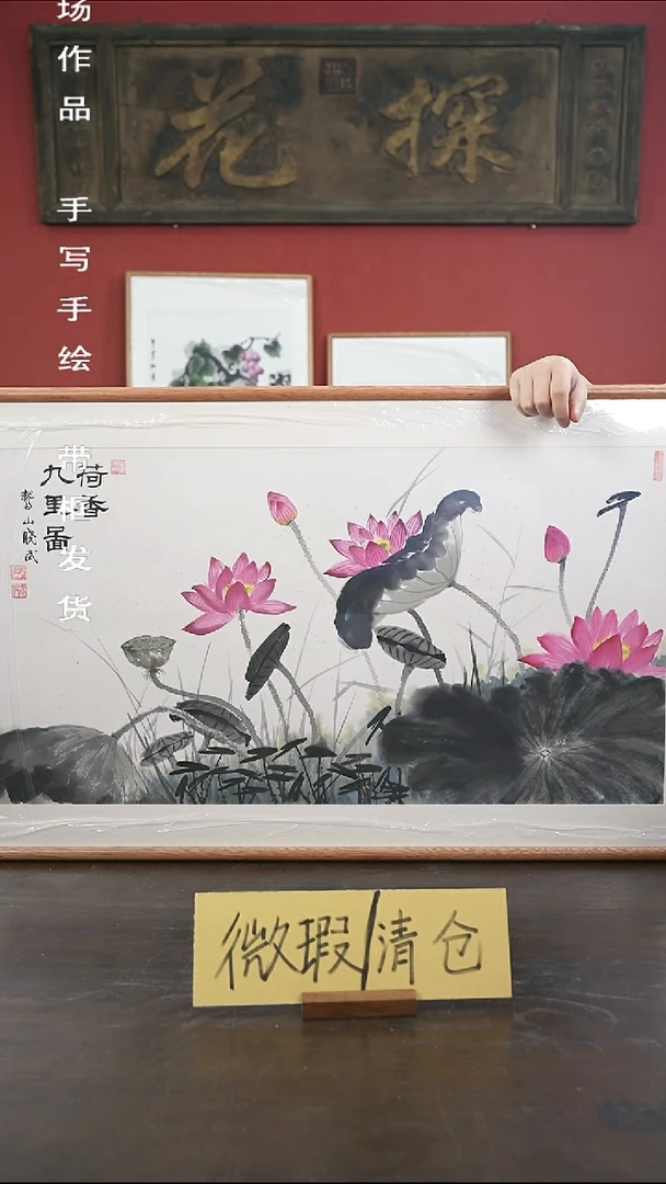 书法手绘60*120-HWB3荷花-海棠瑕疵