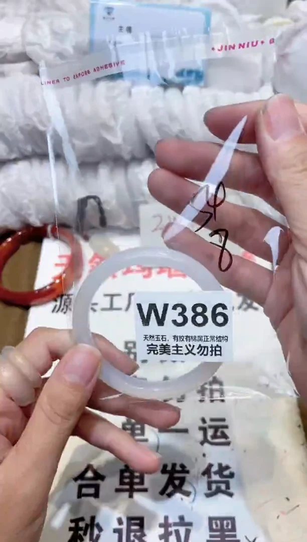 手镯玛瑙/玉髓未镶嵌54