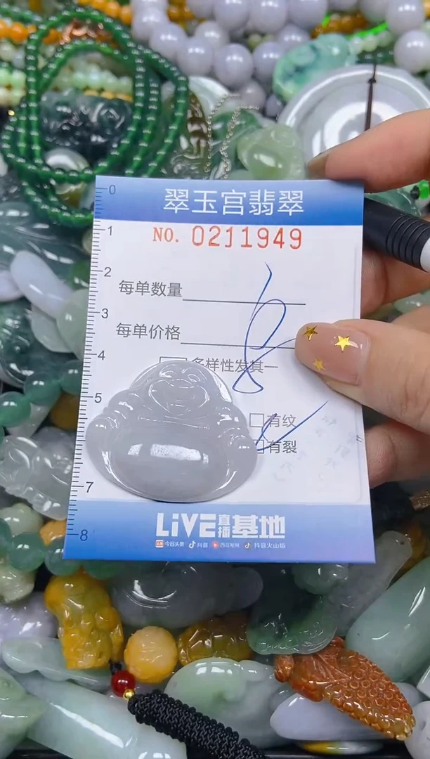 颈饰未镶嵌翡翠闪购C0211949