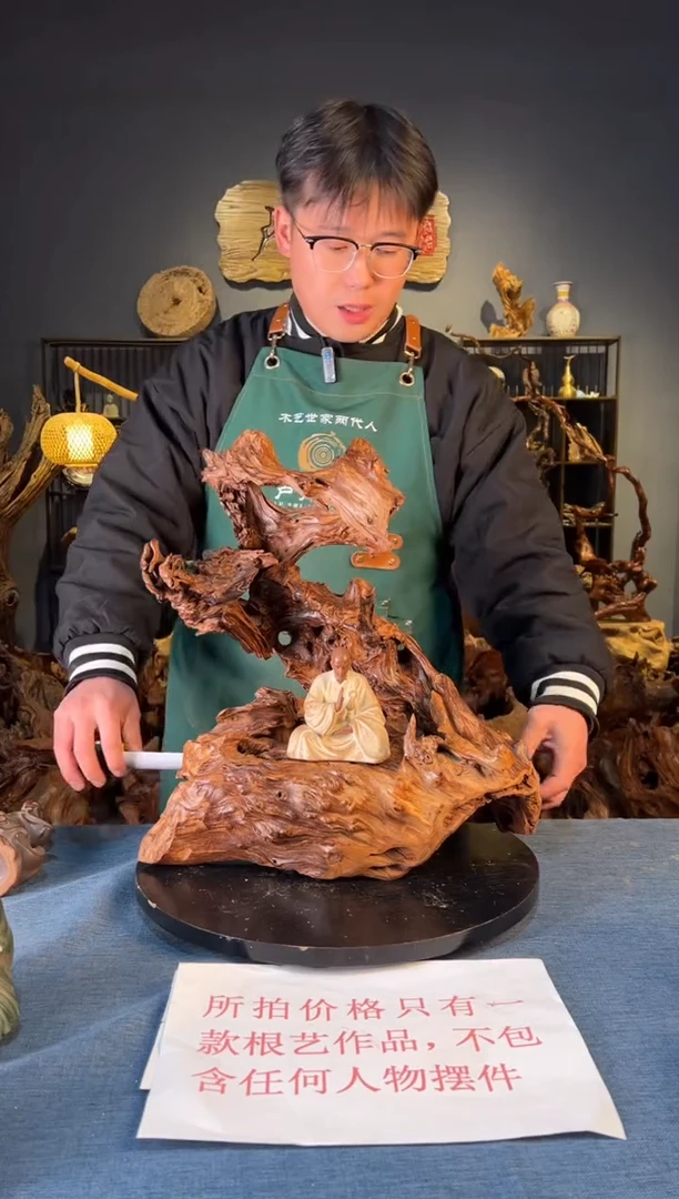 木卢师傅根艺作品（不包含人物摆件）