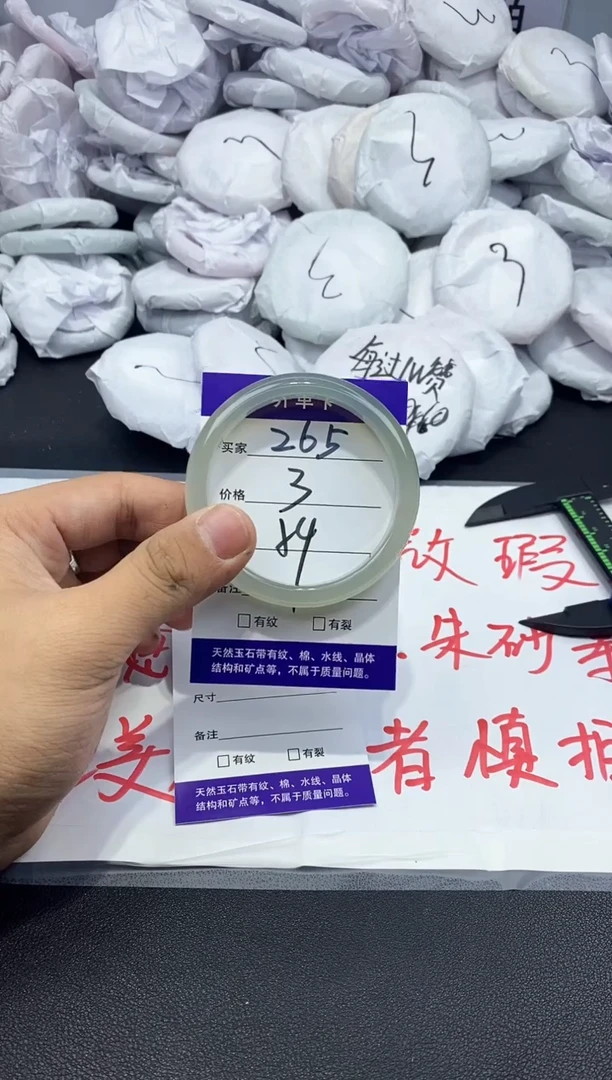 玛瑙/玉髓手镯未镶嵌265