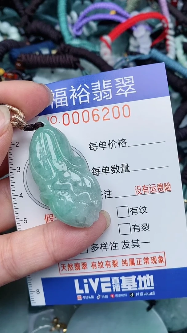 颈饰未镶嵌翡翠...0006200