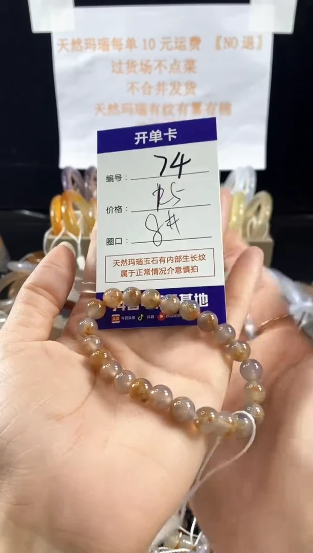 玛瑙/玉髓手镯未镶嵌7