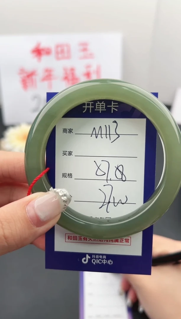 【闪购商品】和田玉手镯未镶嵌微色差M113