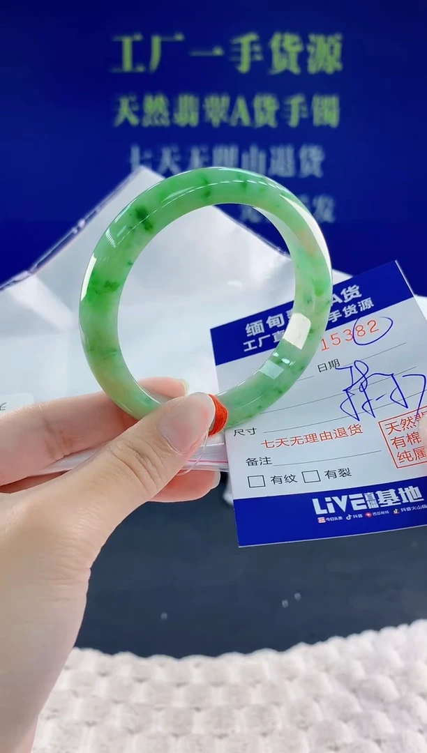 翡翠手镯未镶嵌82天然翡翠A货