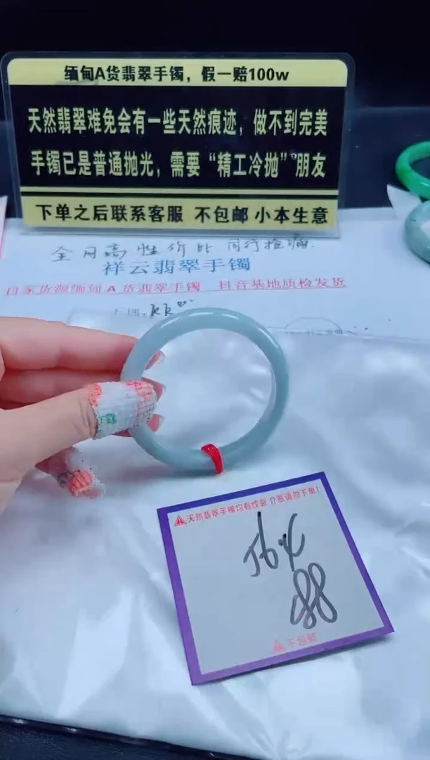 未镶嵌定制翡翠我