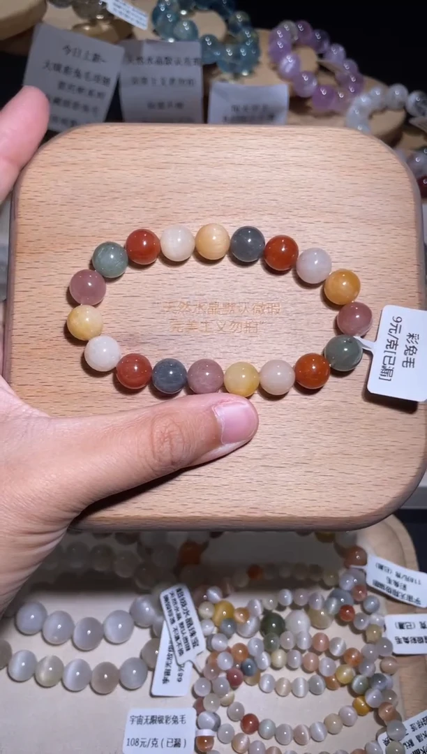 未镶嵌手链水晶5号多样性发一U 10+