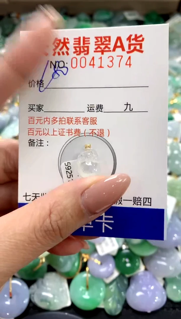 颈饰18K金镶嵌翡翠1