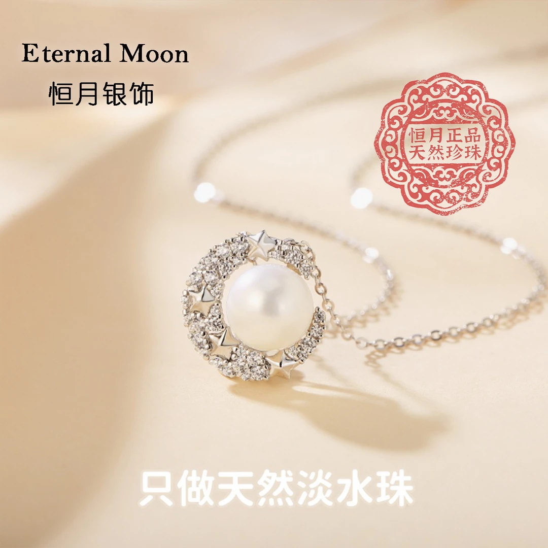 时尚风淡水珍珠项链女925纯银满钻星月吊坠小众高级感珍珠饰品