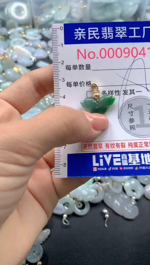 颈饰未镶嵌翡翠9041