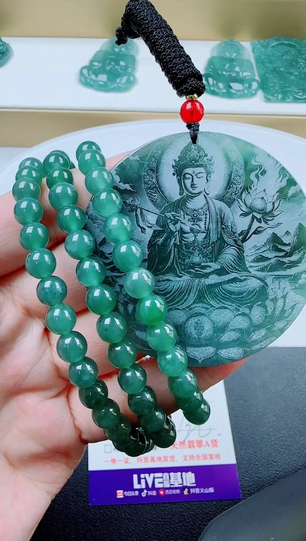 翡翠未镶嵌颈饰影雕虚空多样性发货随机一件发货
