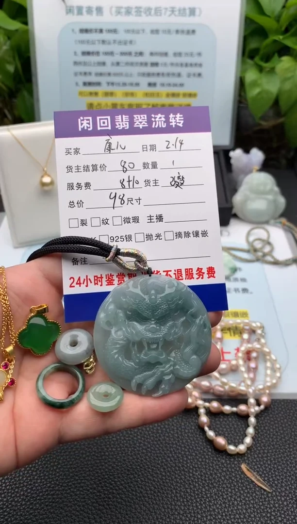 【闪购商品】翡翠颈饰未镶嵌吊坠