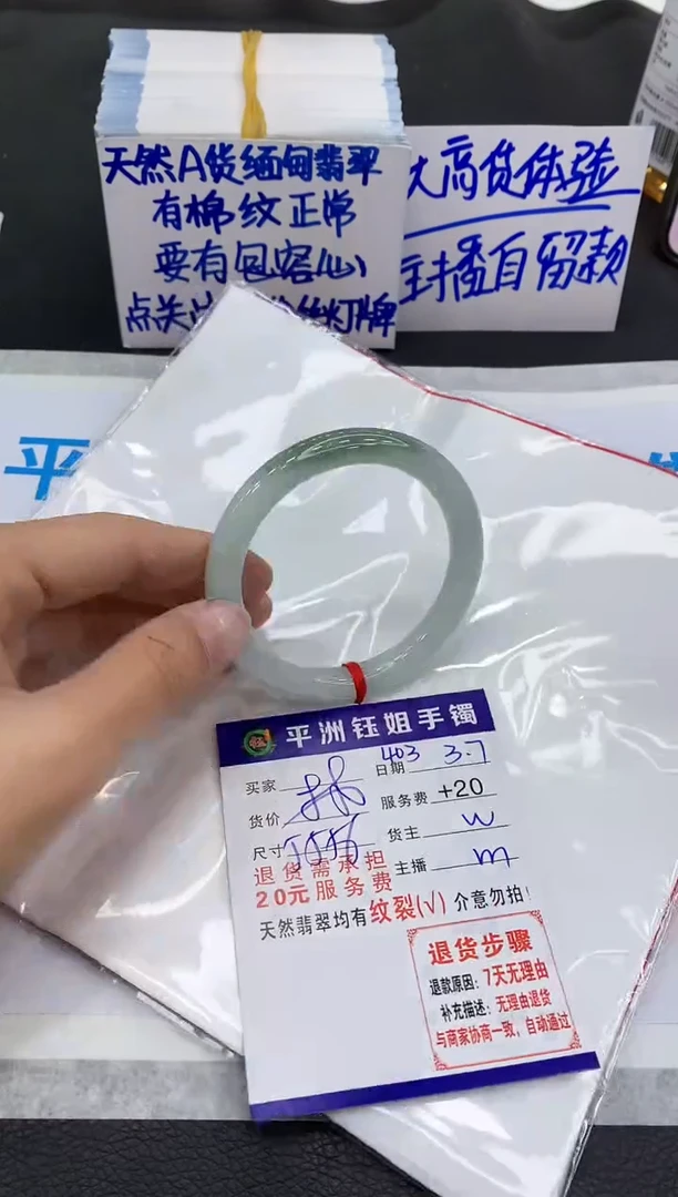 【闪购商品】翡翠手镯未镶嵌1111111111