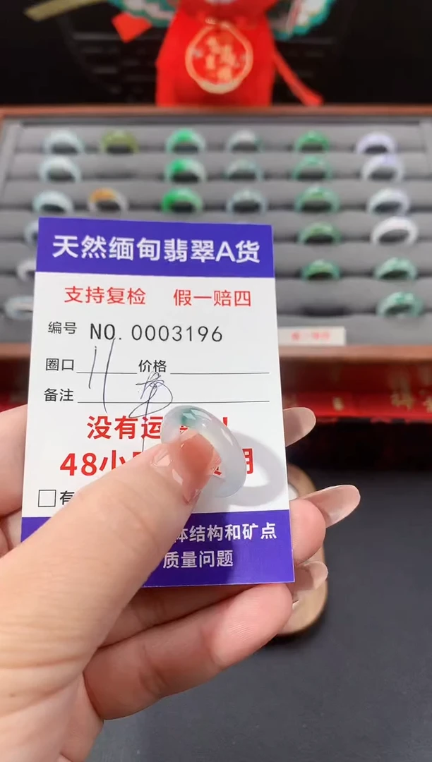 未镶嵌戒指翡翠?*?11圈口