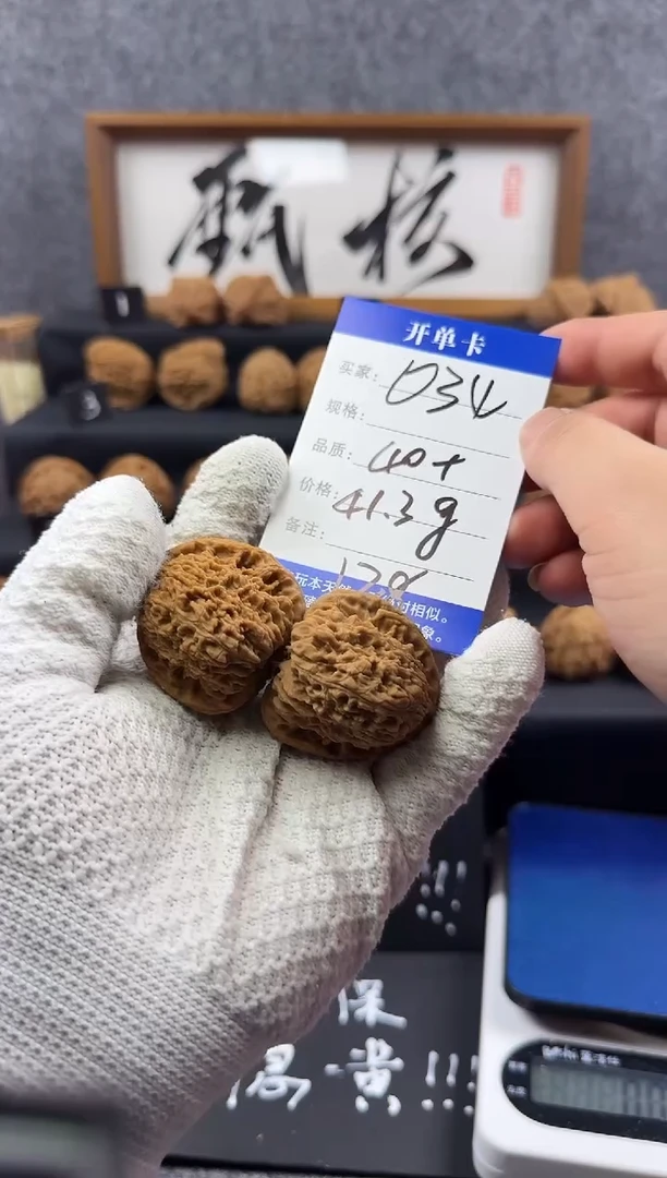 把件文玩核桃N034涿鹿一代南疆石40+/41.3g