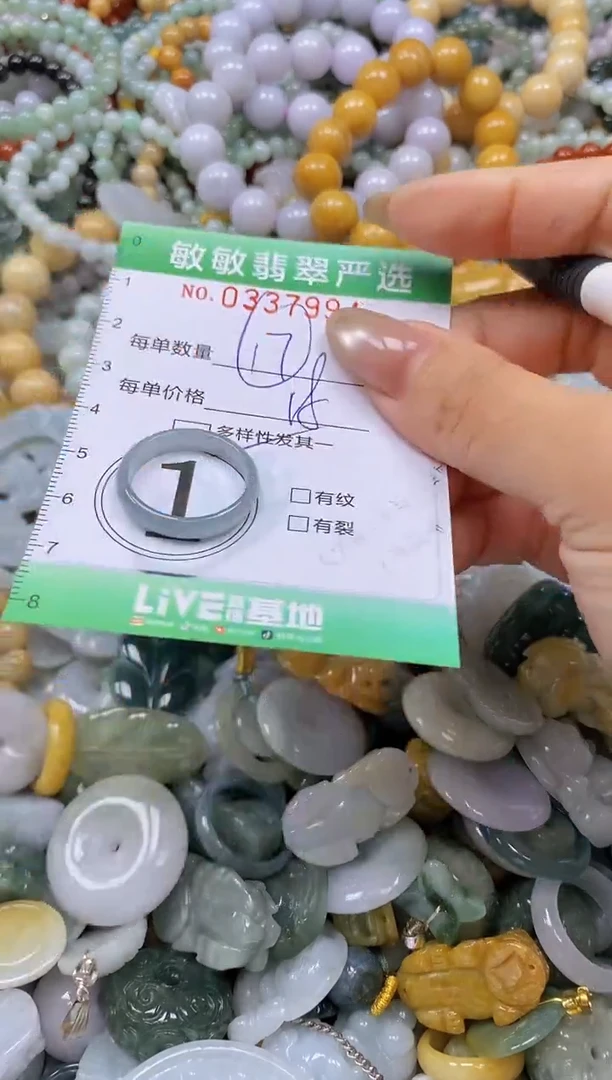 颈饰未镶嵌翡翠闪购0337994
