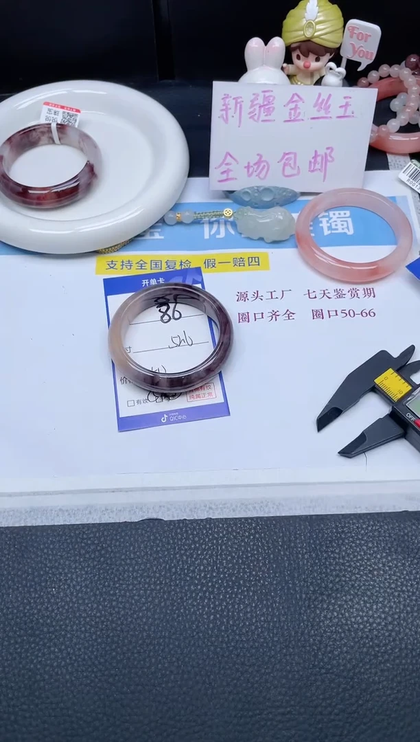 未镶嵌手镯石英质玉86-52.6