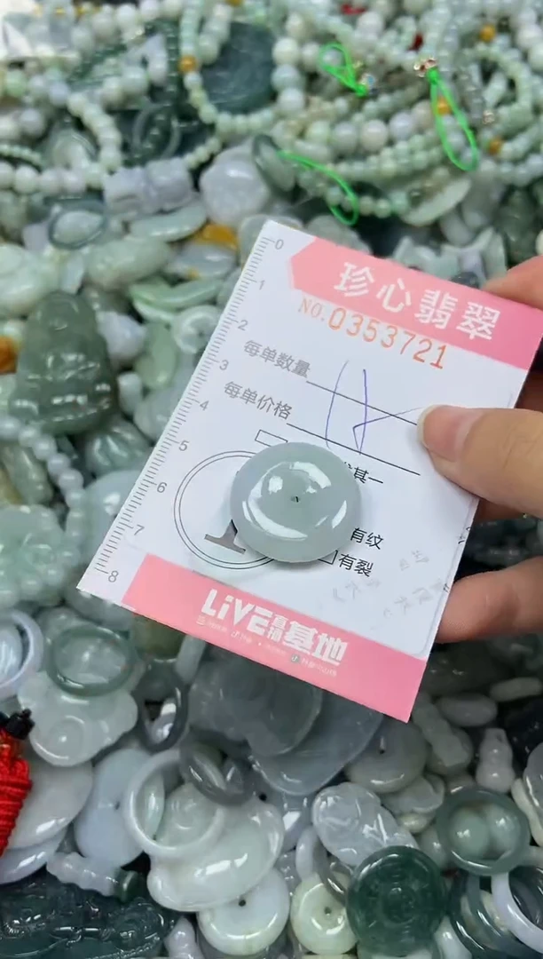 颈饰未镶嵌翡翠闪购0353721